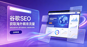 西宁谷歌SEO