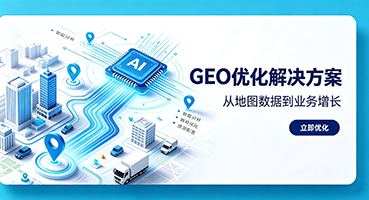 西宁GEO优化